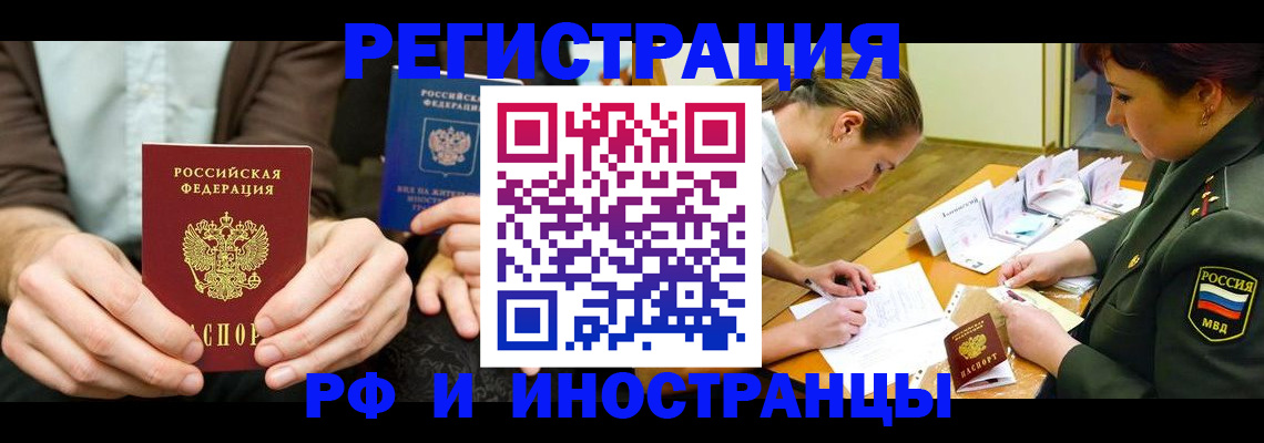 прописка паспорт в Киселёвске