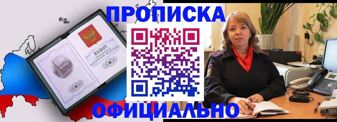прописка иностранных граждан в Киселёвске