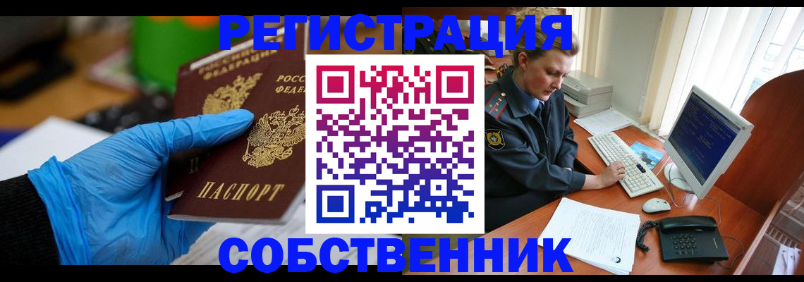 временная регистрация законно в Киселёвске